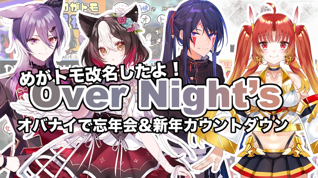 クリックされるYoutube用サムネイル作成します Vtuber、TRPG、マーダーミステリーの配信向けに。 イメージ5