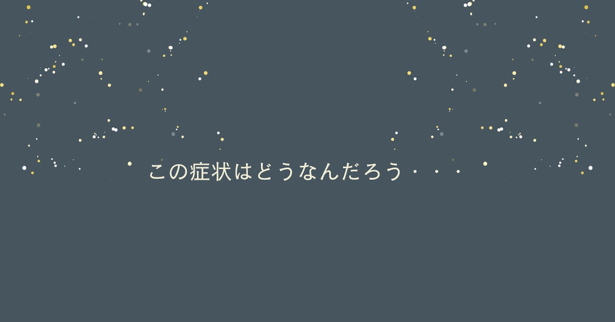 心療内科/精神科を受診するべき？一緒に整理します 【精神科看護師対応】抑うつ・憂鬱・不安・ストレス・迷いなど イメージ5