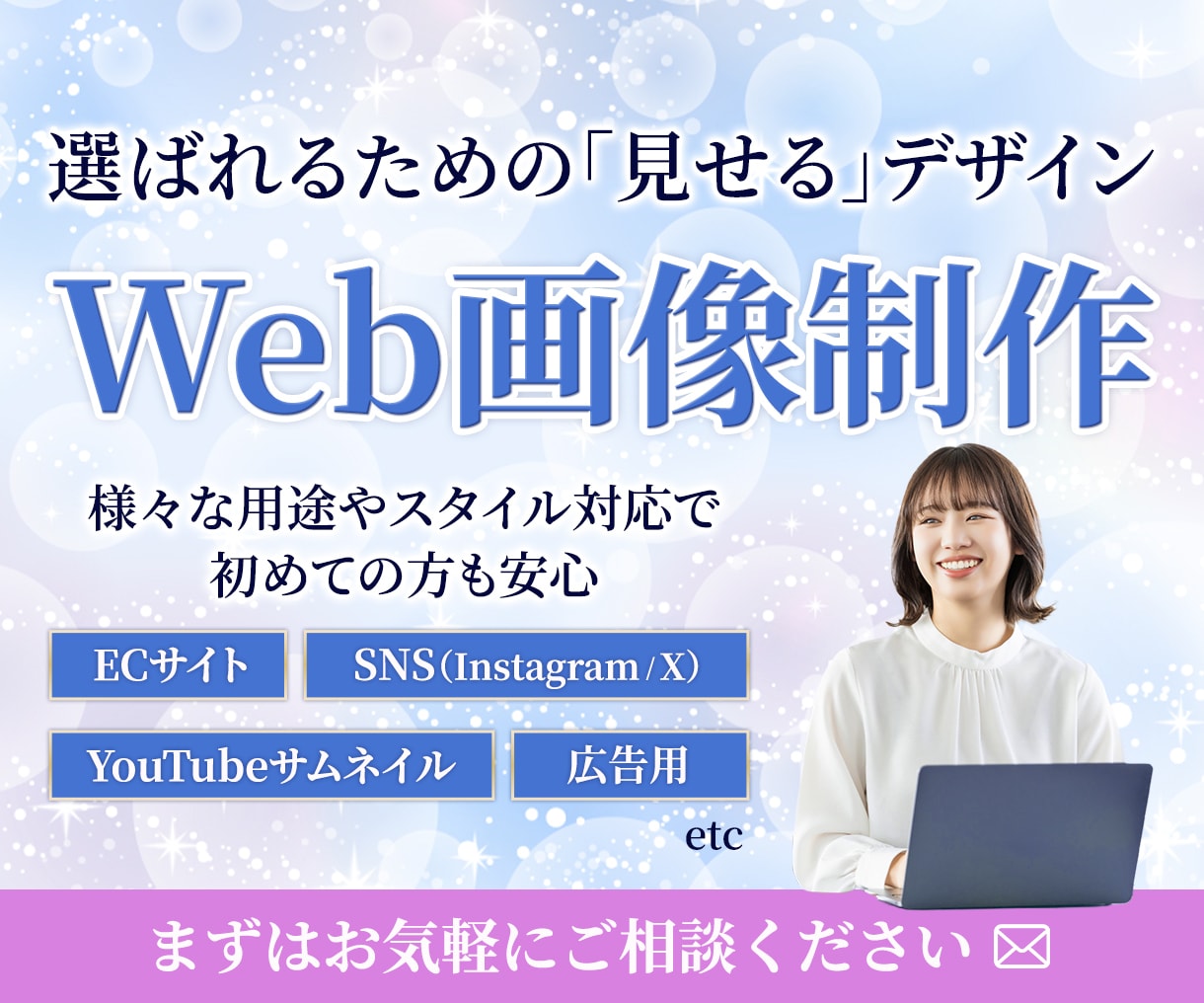 2,000円でWEB画像作ります ２回まで修正無料で丁寧に作業いたします！複数割引あり！ イメージ1