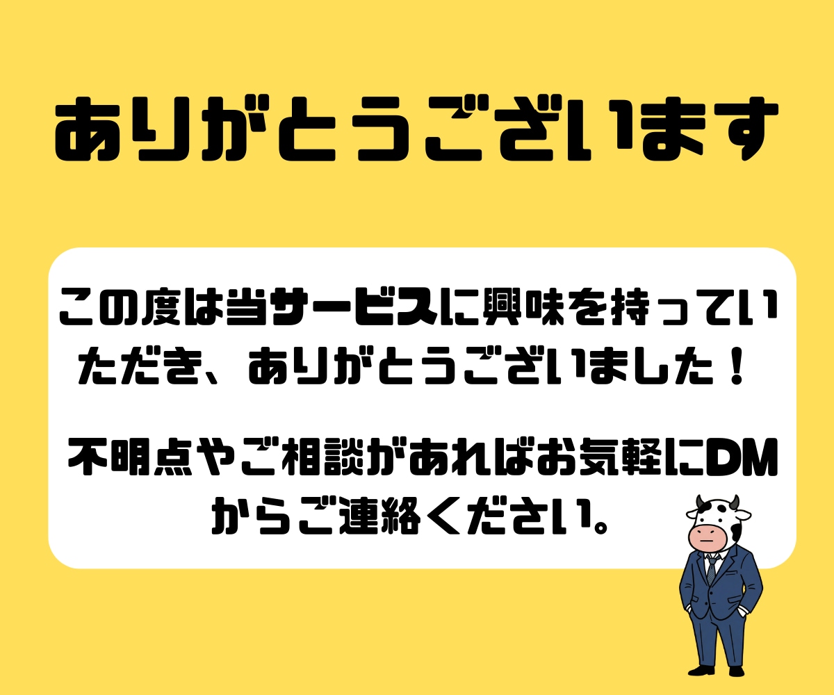 Xアカウント添削相談｜伸びるアカウントに整えます フォロワー9ヶ月で8000人増加実績あり イメージ8