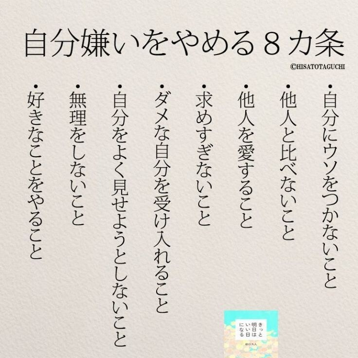 家庭/職場/人間関係/不満爆発／お悩みお聞きします 1分OK/評価が気になる/自己肯定感が低い/比較/恐れ イメージ3