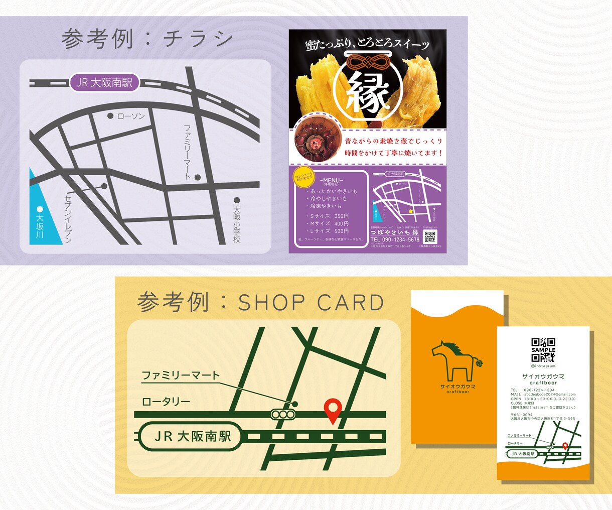 シンプルでちゃんと伝わる地図作ります WEB、印刷物と色々な物に活用できます！ イメージ3