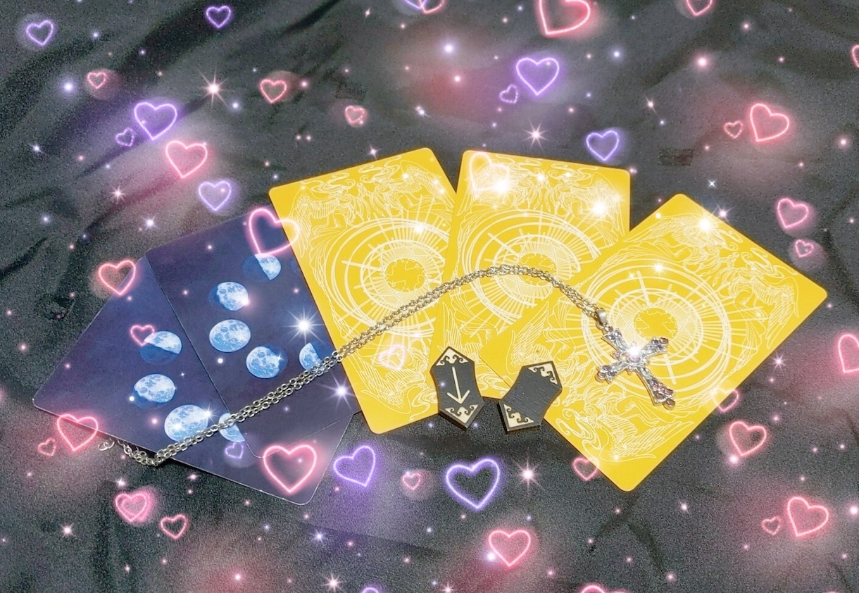 お試し恋占い♡アドバイス付きで鑑定します タロットであなたの恋愛運を詳しく占います✩.* イメージ4
