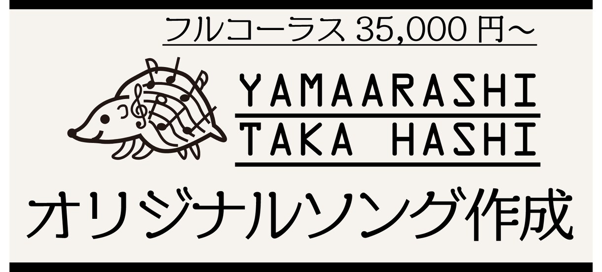 あなただけの高品質なオリジナル楽曲を作成します あなたの世界観に合ったオリジナル曲を持ち歌にしませんか？ イメージ1