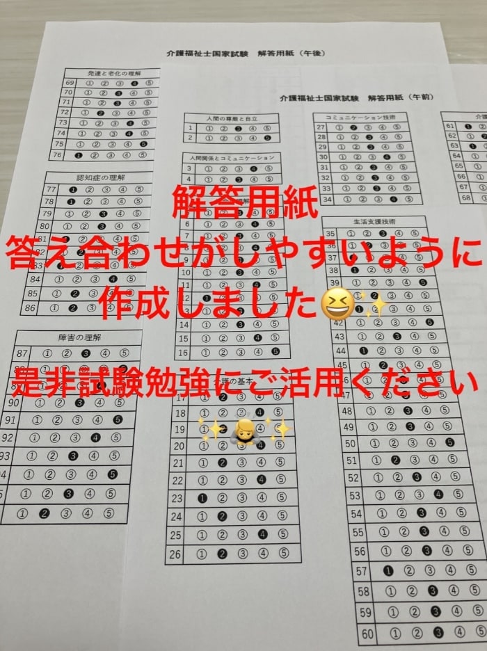 オリジナル模試で得点アップを実現させます 介護福祉士の試験勉強の仕上げや実力チェックに活用して下さい イメージ3