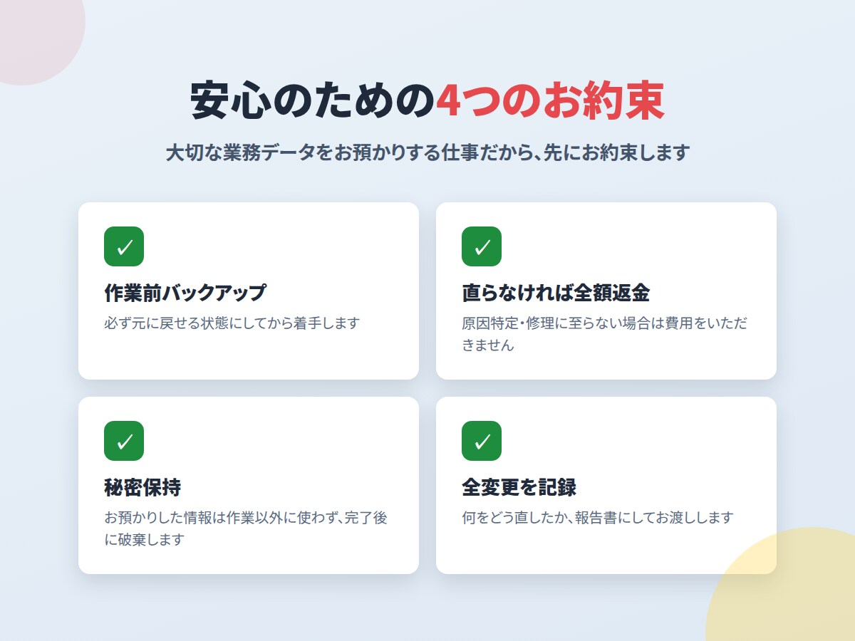 作った人が辞めたGAS・マクロを解読して直します 解読して修理｜日本語の引き継ぎ資料つき イメージ4