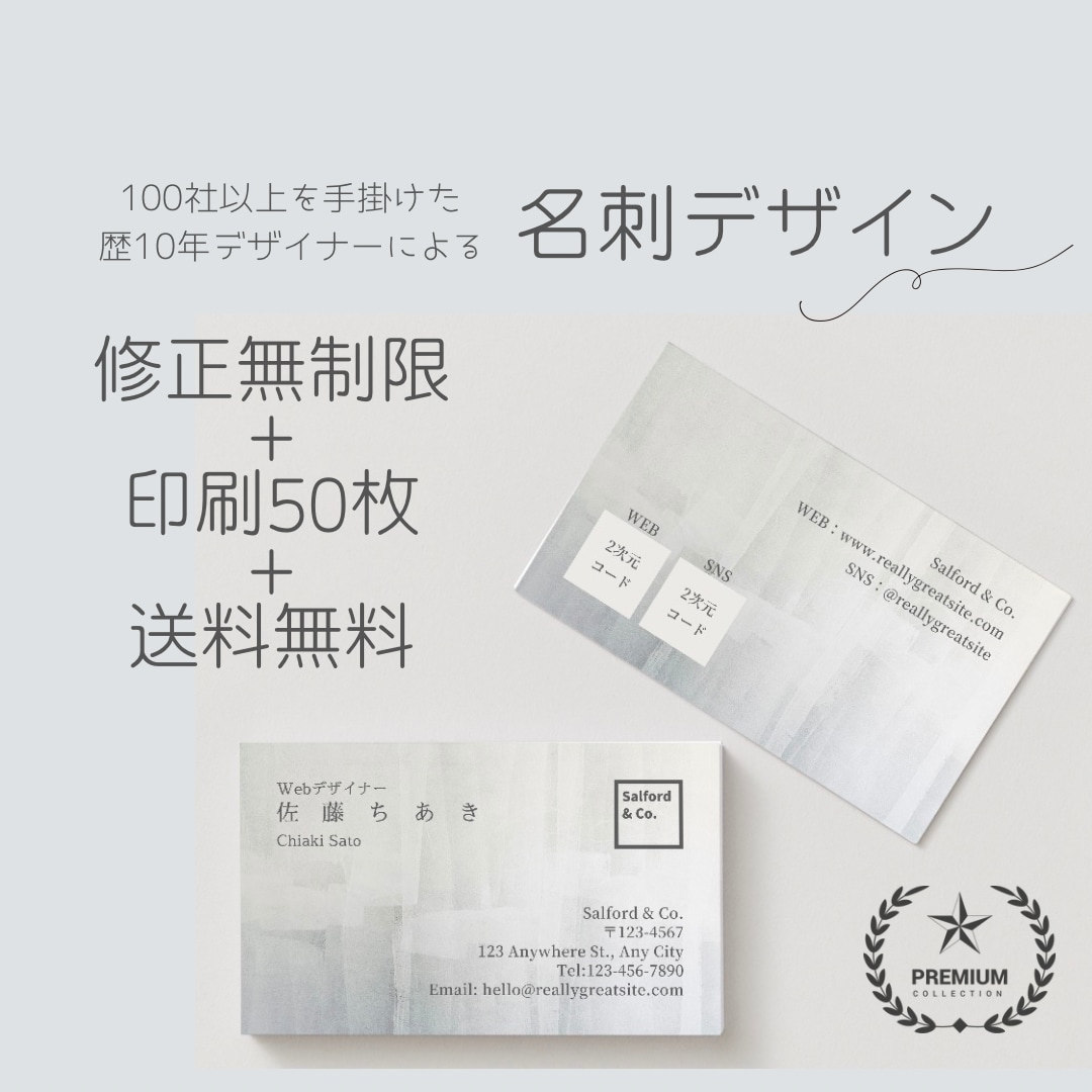 唯一無二のデザインでおしゃれな名刺を作ります 基本料金で納得いくまでお直しは何度でも無料です！ イメージ1