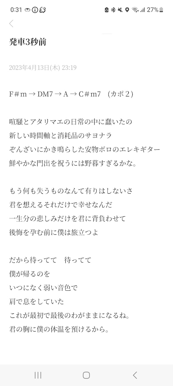 キャッチーなフレーズを用いて作詞します つい歌いたくなってしまうような歌詞を書きます！ イメージ2