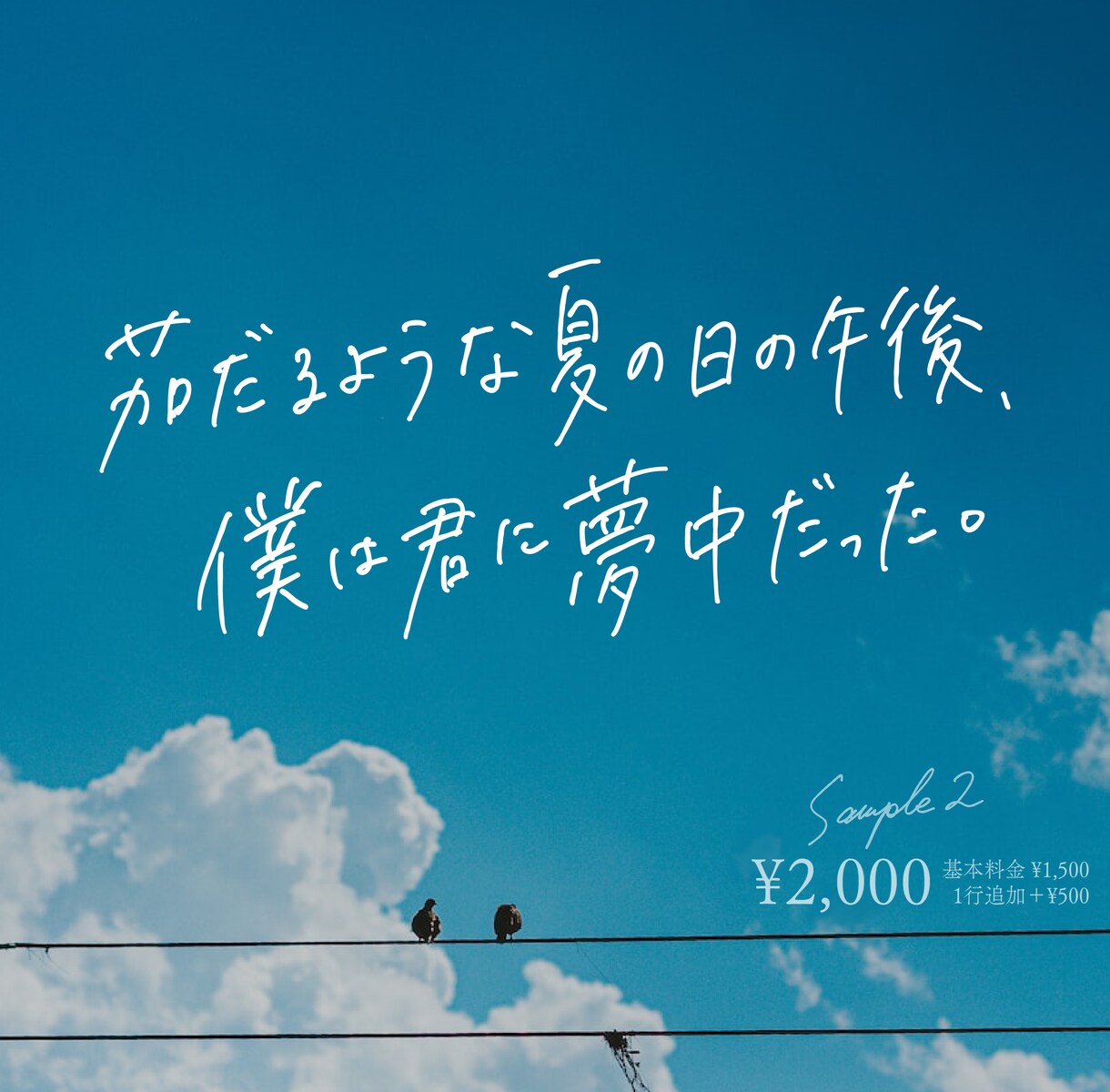 商用OK！筆記体も◎おしゃれな手書き文字書きます ベクターデータも対応しております。お気軽にご相談ください！ イメージ3