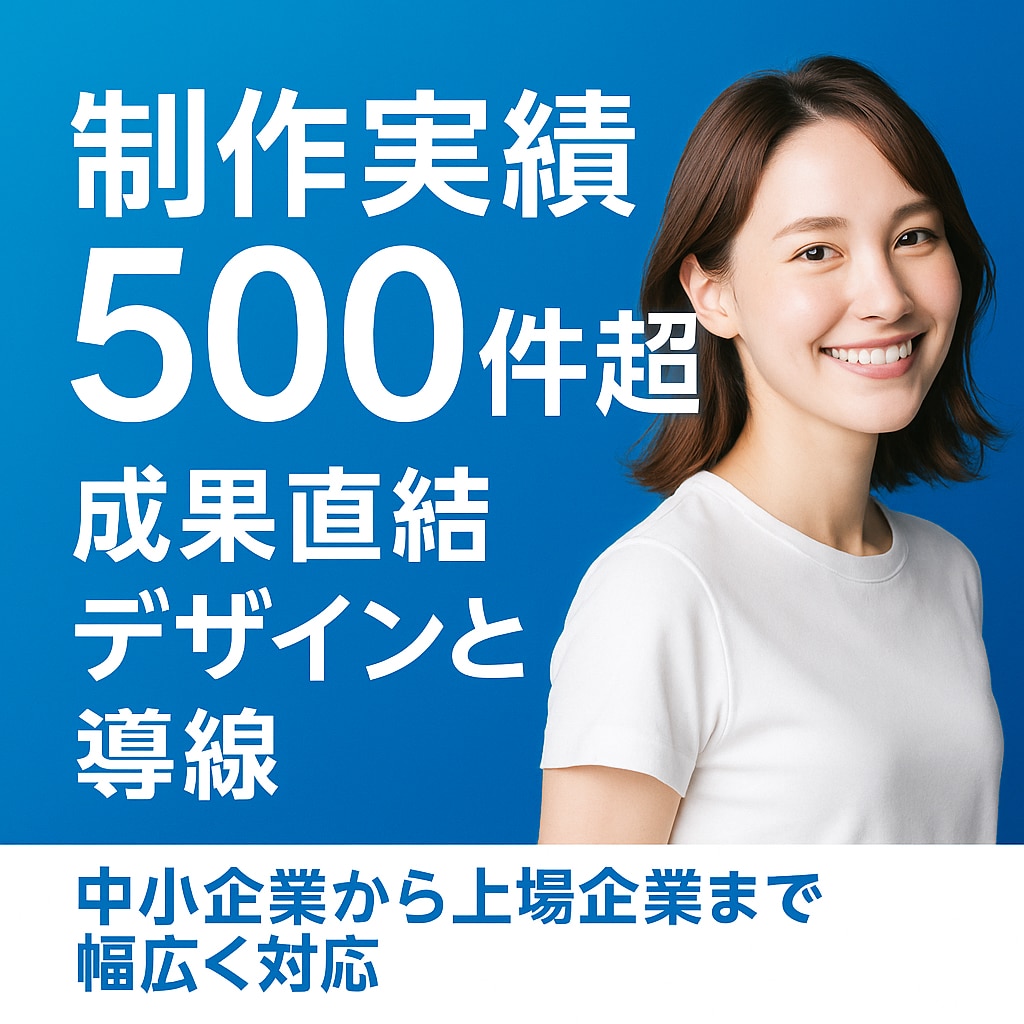 実績500件超！売れるLP作成します マーケティングと制作のプロが完全オリジナルLPを作ります イメージ1