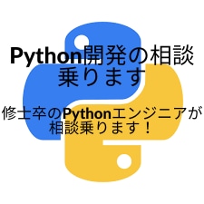 💬ココナラ｜Python開発の相談乗ります   ベナオ Takahiro Matsuda  
                5.0
         …