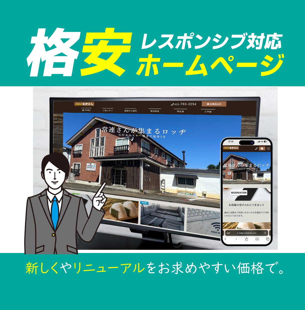 格安で！スマホ対応のホームページ制作いたします 人に見せても恥ずかしくないホームページをお作りいたします。 イメージ1