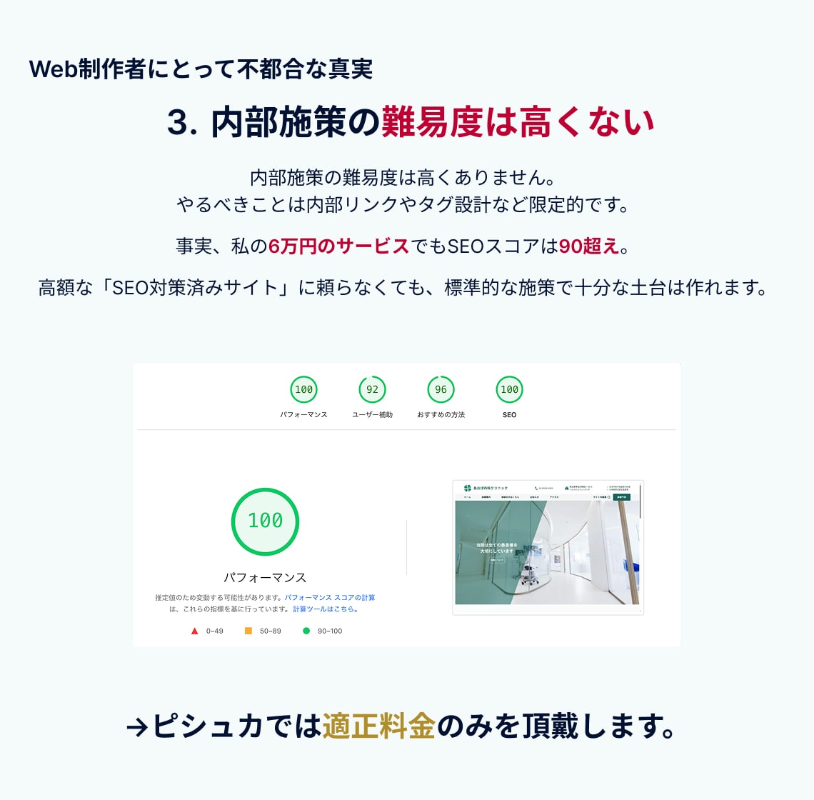 デザイン×LLMO。AI検索に強いサイトを作ります 高品質デザイン×次世代SEO。AI時代の「正解」を形に。 イメージ4
