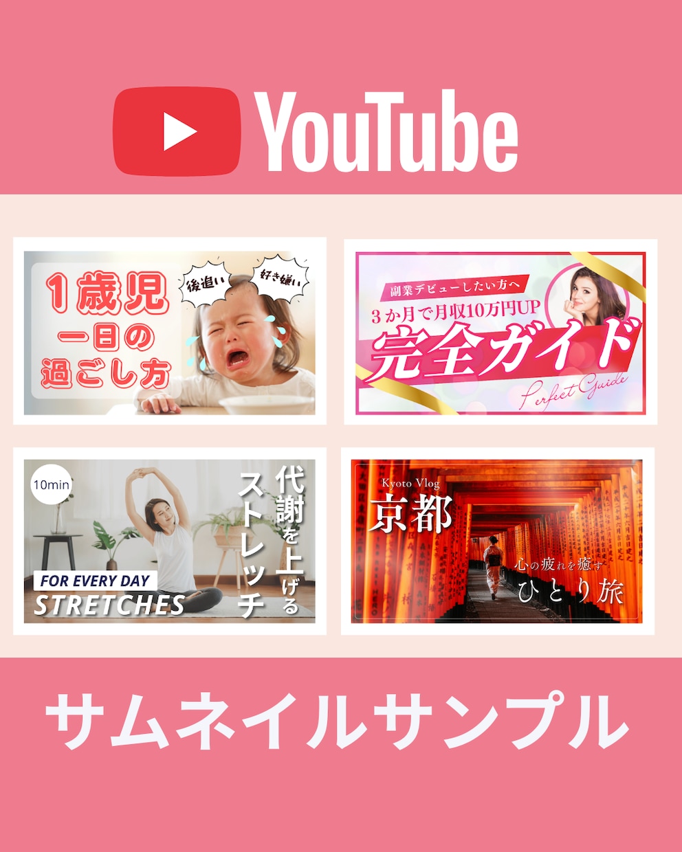 YouTubeのサムネイル作成します 1枚1,000円で目立つサムネイルお作ります！ イメージ2