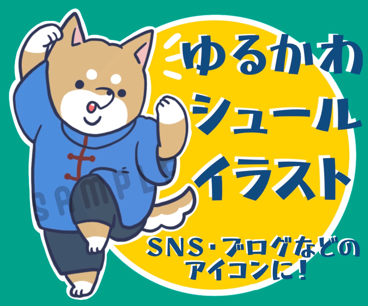 販売実績1000件超★ゆるかわシュールな絵描きます 小物無料・修正無制限！いろんな表情はお任せください！ イメージ2