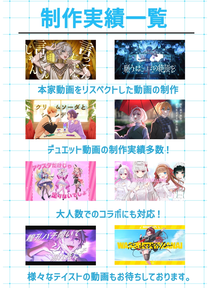 VTuber様向け｜歌ってみたMVを制作します お気軽なご相談歓迎！即レス！初めての方もお急ぎの方も安心！ イメージ4