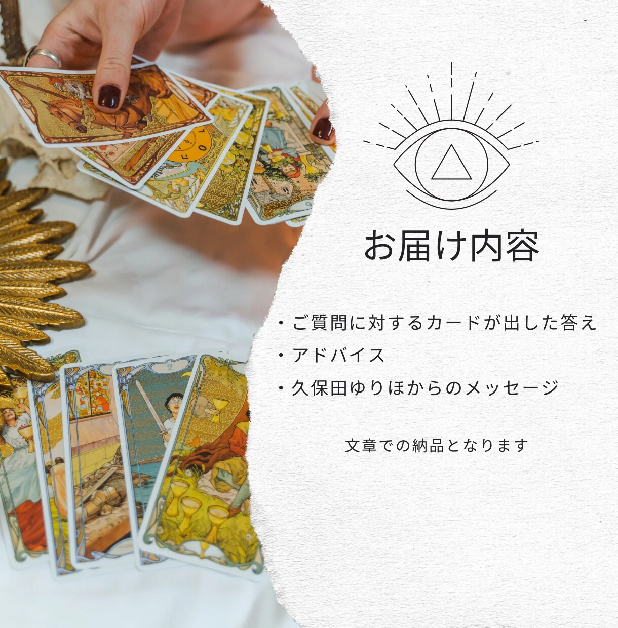 1日1名限定！ワンコイン500円で占います 恋愛 仕事 金運…未来からのメッセージを受け取りませんか？ イメージ3