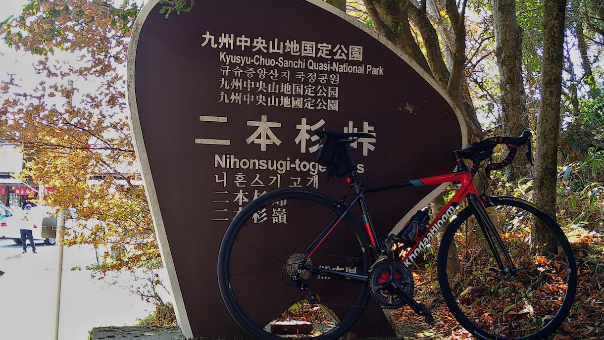 熊本のオススメのサイクリングコース計画します 熊本で脚力に合わせたコース作成等します！ イメージ2