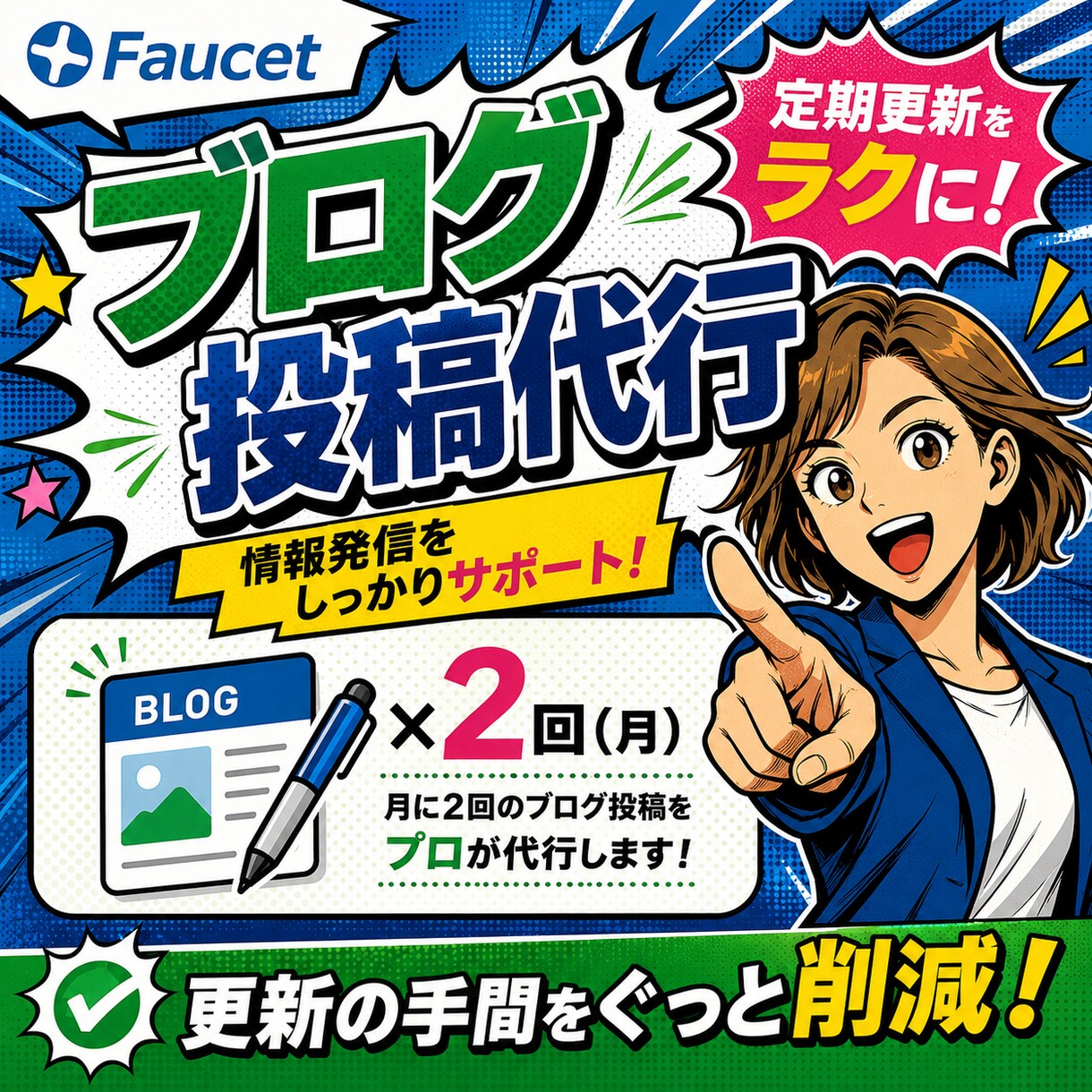 ホームページの保守管理を行います 煩わしい管理をお任せください！ イメージ5