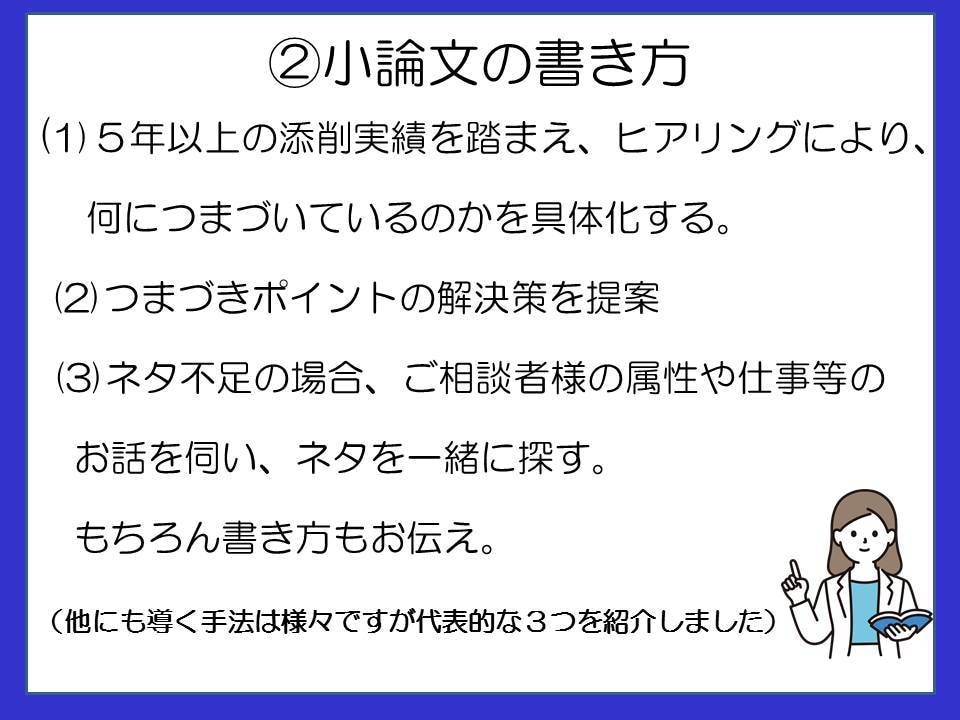 公務員ES、志望動機作り小論文その他相談のります 公務員試験　なんでも相談会　30分で相談し放題！ イメージ4