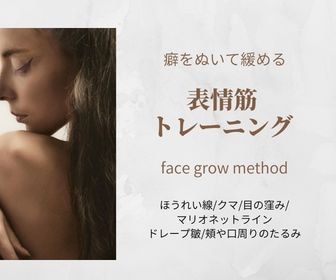 表情筋トレーニング体験レッスン60分させて頂きます 癖を抜いて鍛えお顔のデザインをしていくサポートをしていきます イメージ1