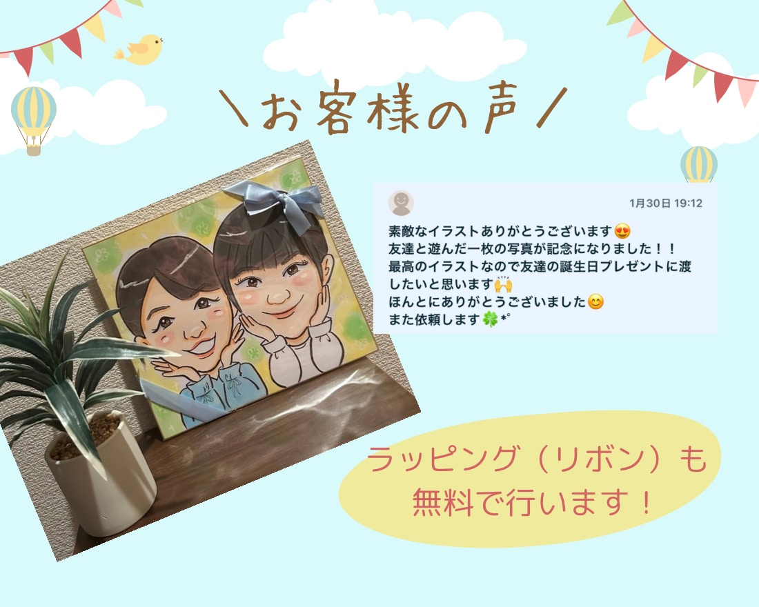 似顔絵手描き色紙にゆる可愛い優しい水彩で描きます 丁寧なヒアリングで可愛い癒される手描きの似顔絵をお届けします イメージ7