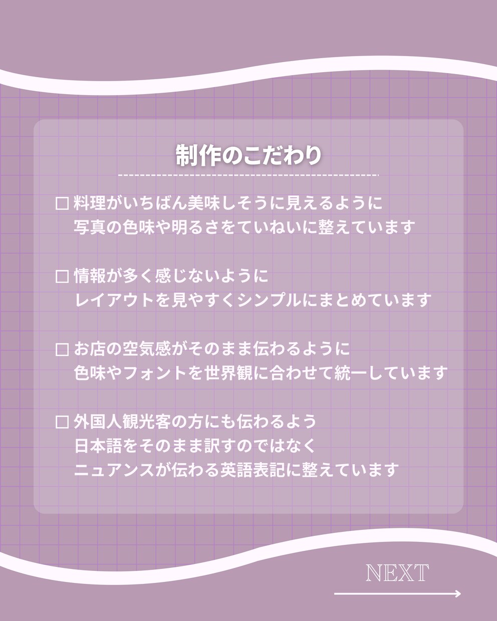 飲食店やサロンの魅力が伝わる画像制作を承ります SNSから来店につながる動線設計！ イメージ5