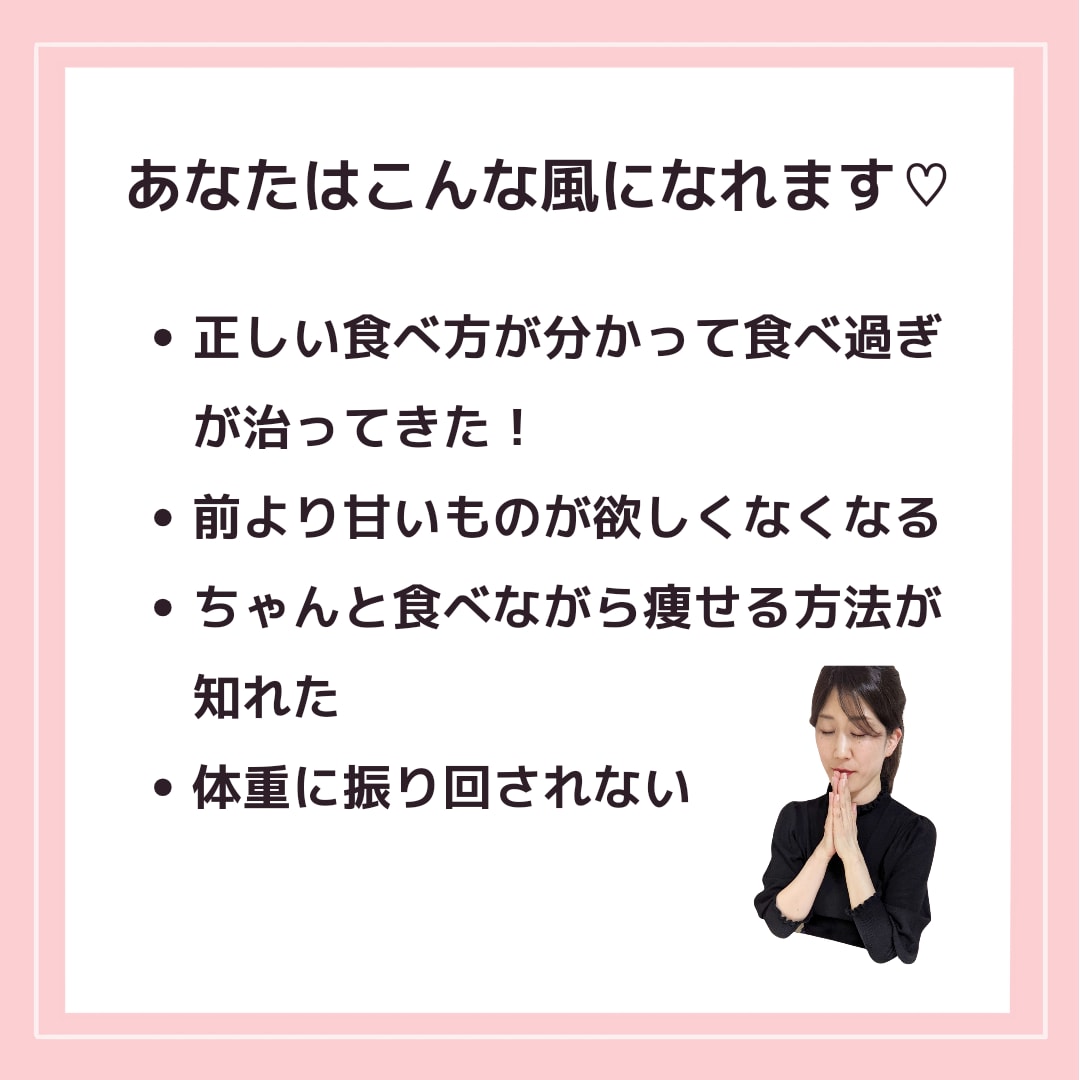 ３５過ぎたらゆるく痩せよう✨２週間サポートします 運動なし✨厳しい食事制限なし✨でダイエット迷子を卒業！ イメージ3
