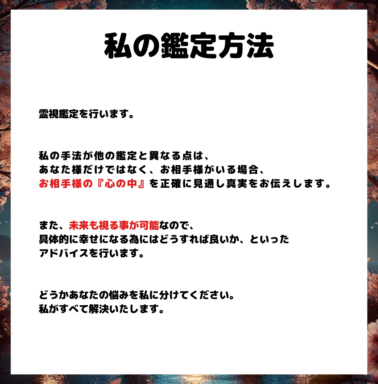 片思いが実を結び幸せな未来へ歩み出せるよう導きます 憧れのあの人とこれからどうなるか？進むべき道をお伝えします イメージ5