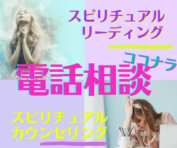 頑張ってるあなたに【癒しの鑑定】いたします ［ 占い・リーディング・カウンセリング ］ イメージ1