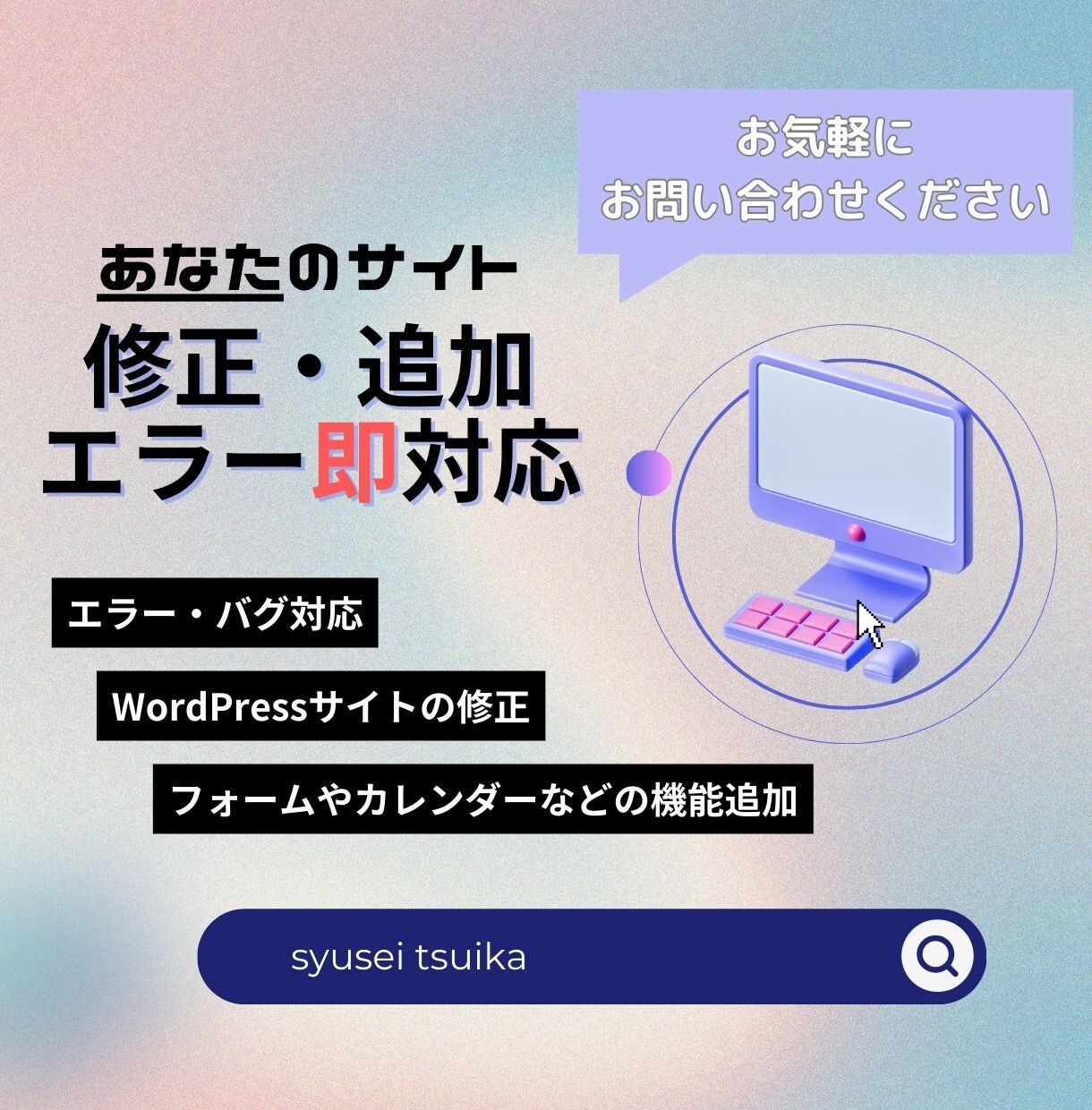 あなたのサイトの悩みを解決します Webサイトの緊急119 | 最短1日で対応 イメージ1