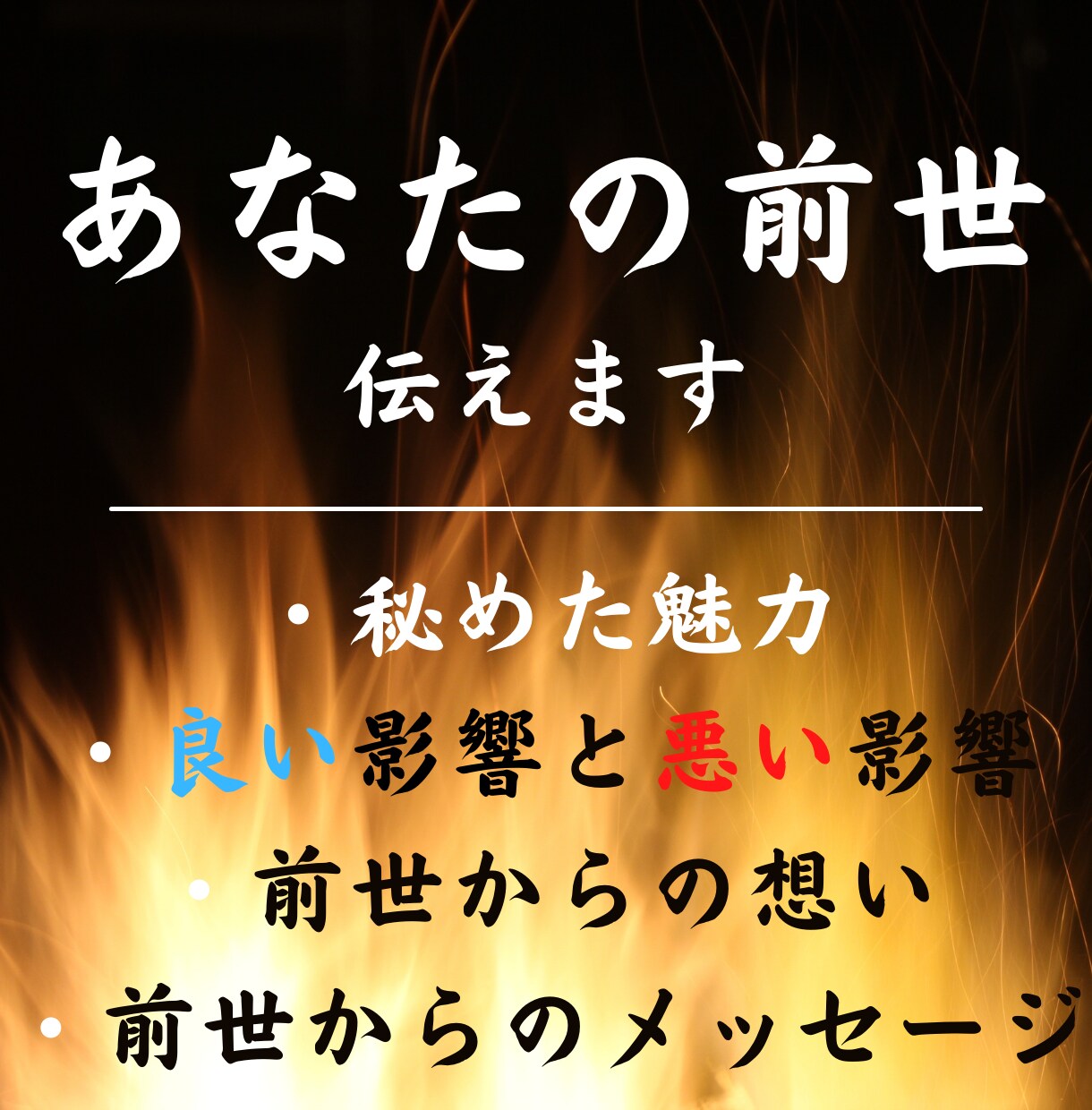 知らないと損をする。貴方の「人生のルート」伝えます 「人生のルート」＋貴方の悩みを解決＋購入者特典付き（無料） イメージ6