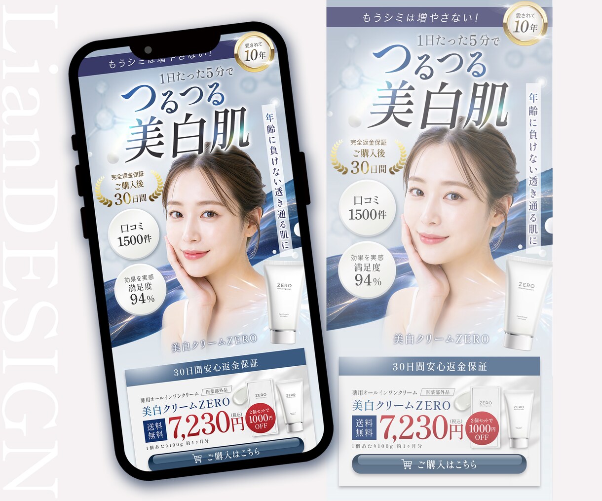 先着3件限定！LPファーストビューを制作します サービスの魅力が一瞬で伝わるランディングページのFV制作 イメージ2