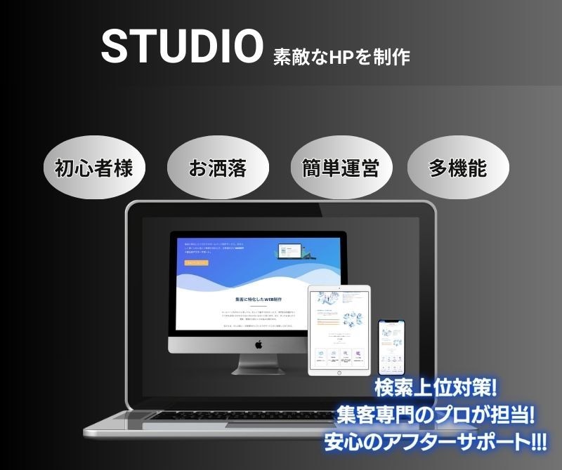専門家がおしゃれで充実したホームページ制作します 初心者に安心のアフターサービスも充実！ イメージ1