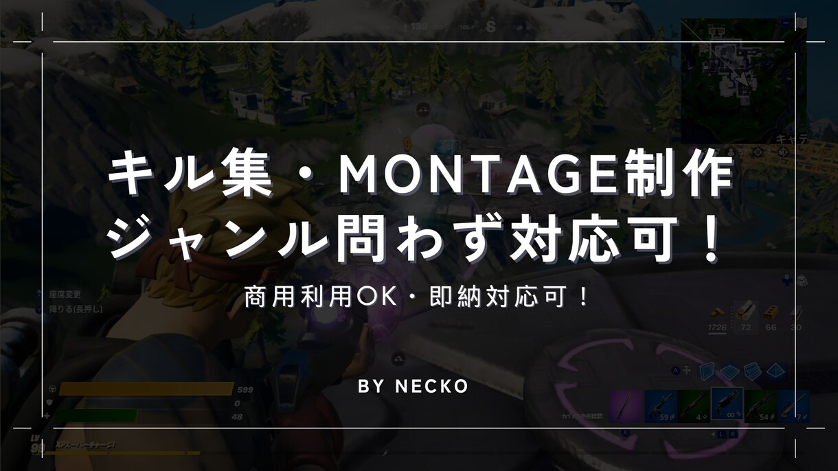 プロ品質のキル集・MONTAGE制作します キル集・MONTAGE制作｜商用利用OK・即納対応可！ イメージ1
