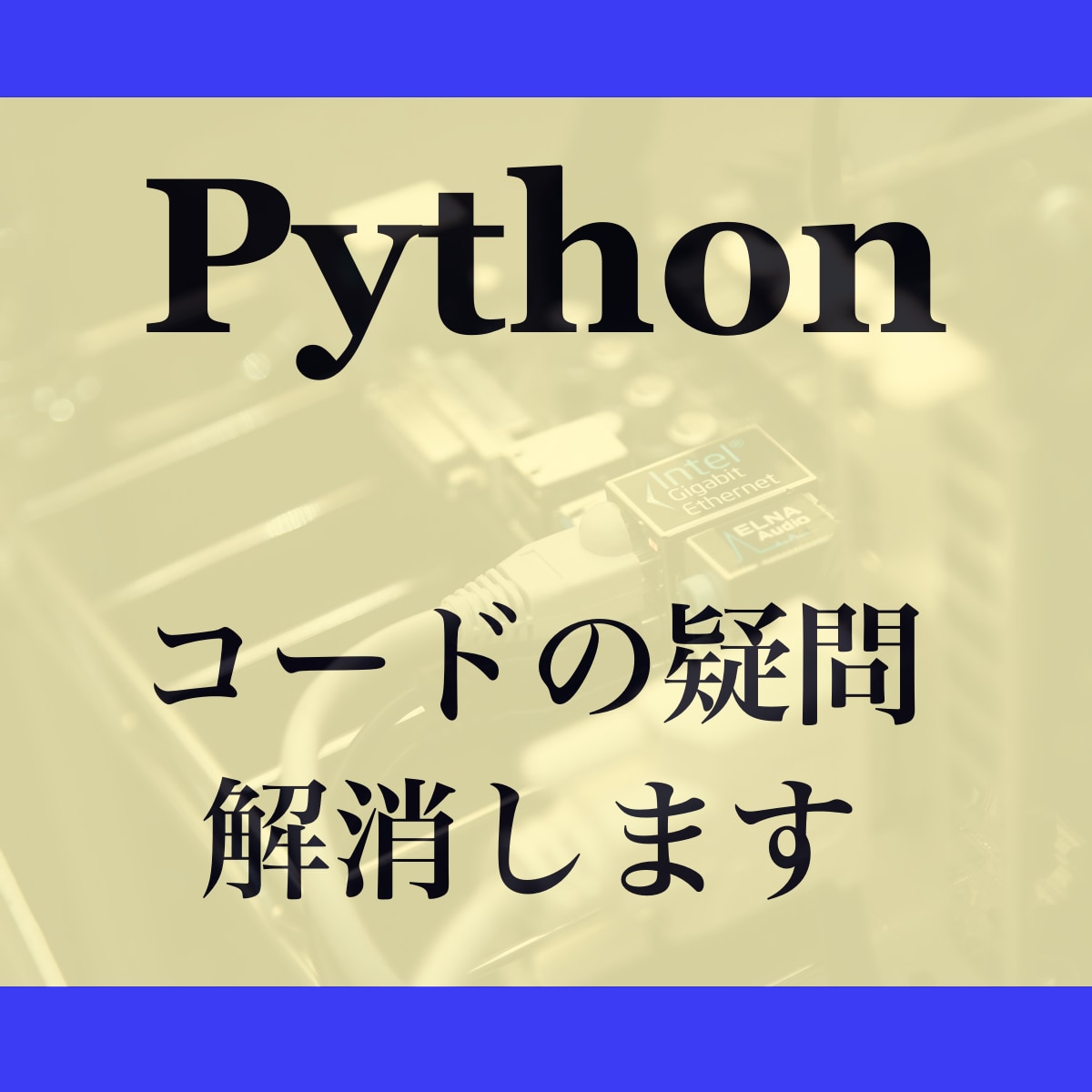 Pythonを用いた小規模アプリ・コード作成します pythonにてアプリ全体・部分的な開発を行います。 イメージ1