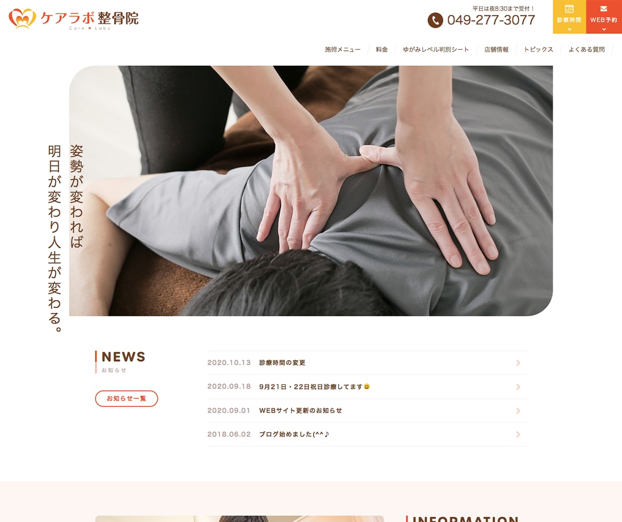 高品質・将来性のあるWEBサイトを作成致します 取引先様に信頼されるWEBサイトを イメージ7