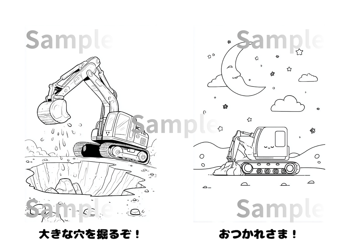 子供が夢中！【パパママ自由時間】無限塗り絵作ります 3歳〜6歳が夢中！物語＆間違い探し付「無限塗り絵」印刷し放題 イメージ4