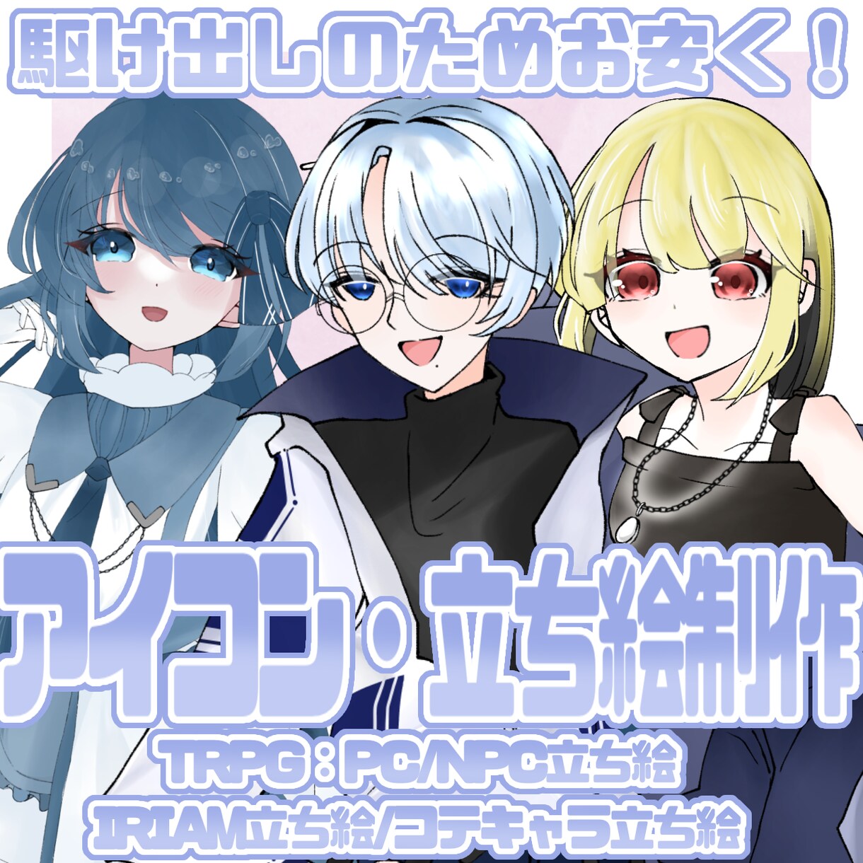 特別価格で描けます 今なら2週間ほどで納品します！安い！9月末まで！ イメージ1