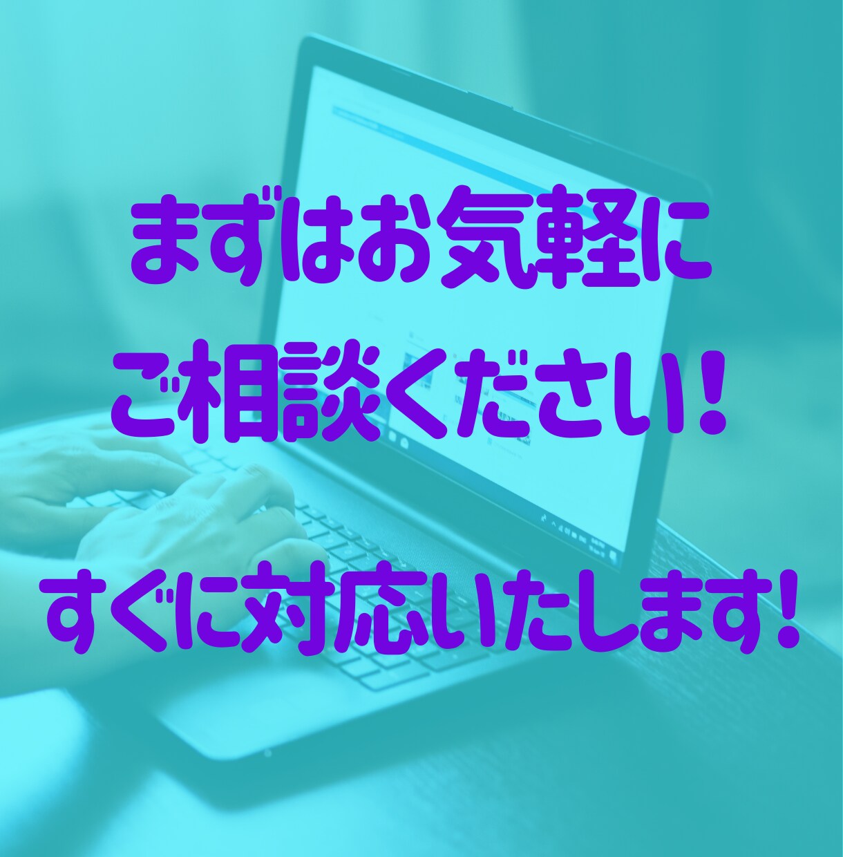 WEBサイト【更新・修正】2,000円～対応します １点からOK！WEBサイト更新・修正は、気軽にご相談ください イメージ3
