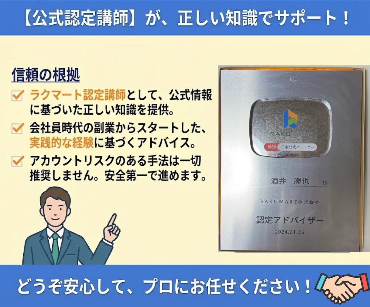 法人向けAmazon中国輸入OEMをコンサルします 月4回面談＋添削10回｜担当者複数参加OK・法人専用プラン イメージ2