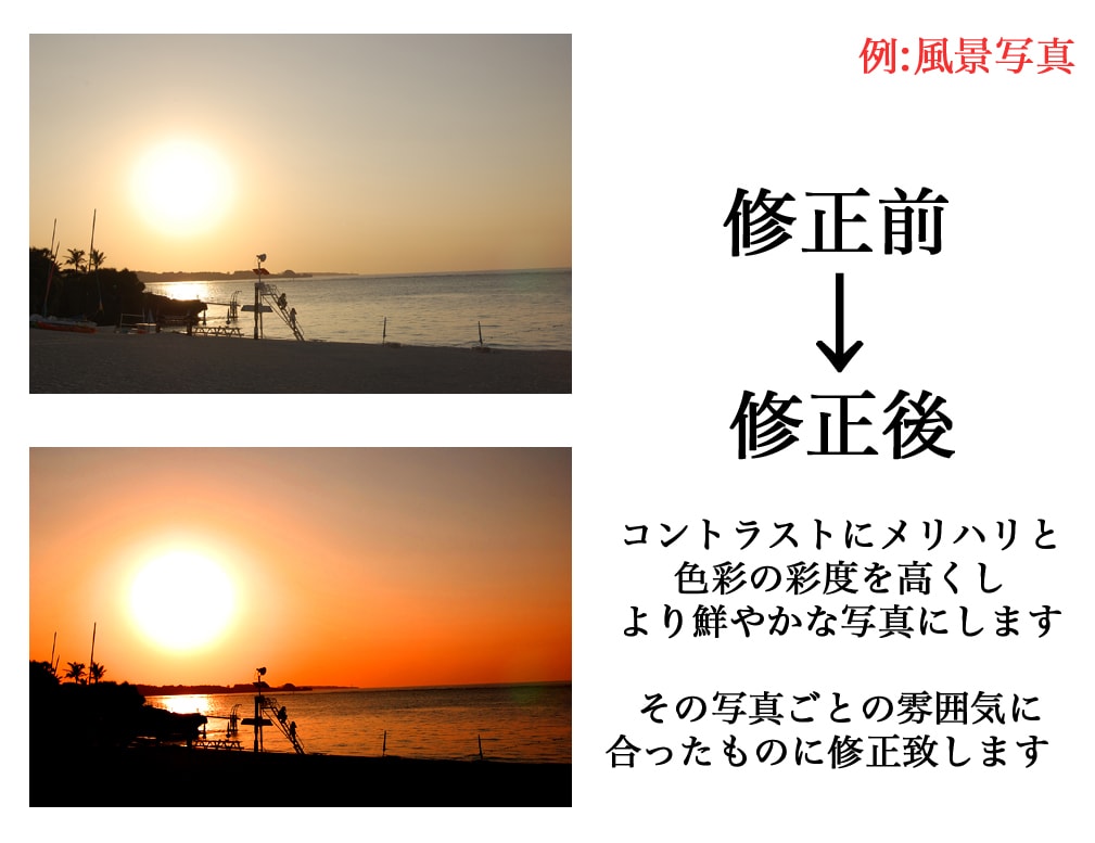 写真の明るさや色彩の補正引き受けます 【写真をもっと綺麗で魅力的なものに見せたい方へ！】 イメージ3