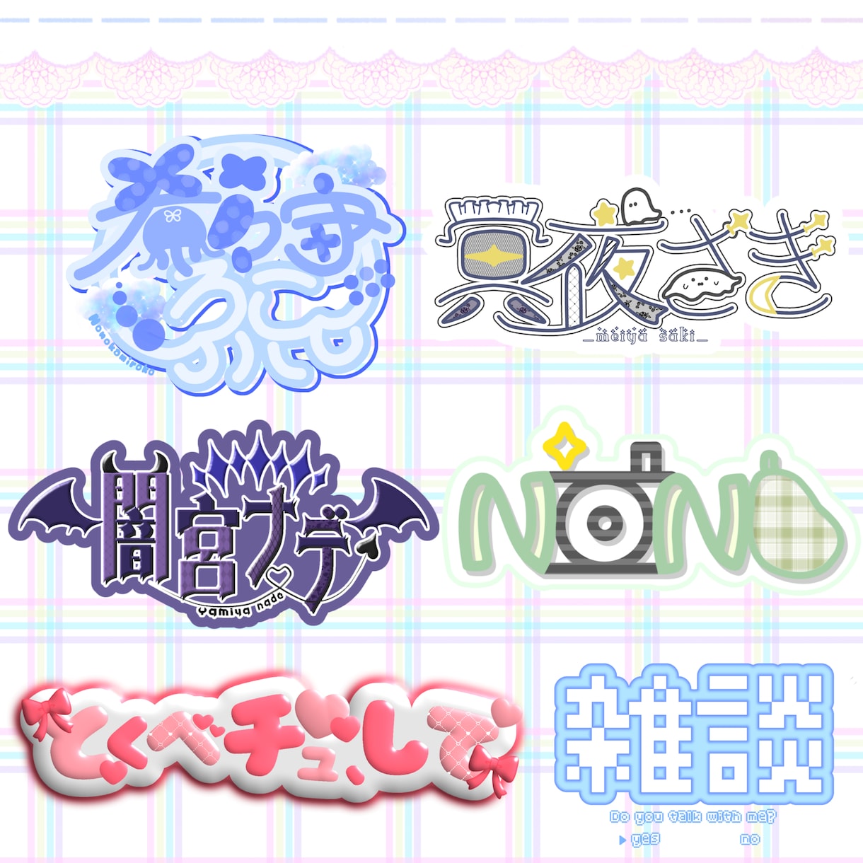 商用利用可！お名前・企画用ロゴ制作します あなたのためのロゴを制作します！ イメージ1
