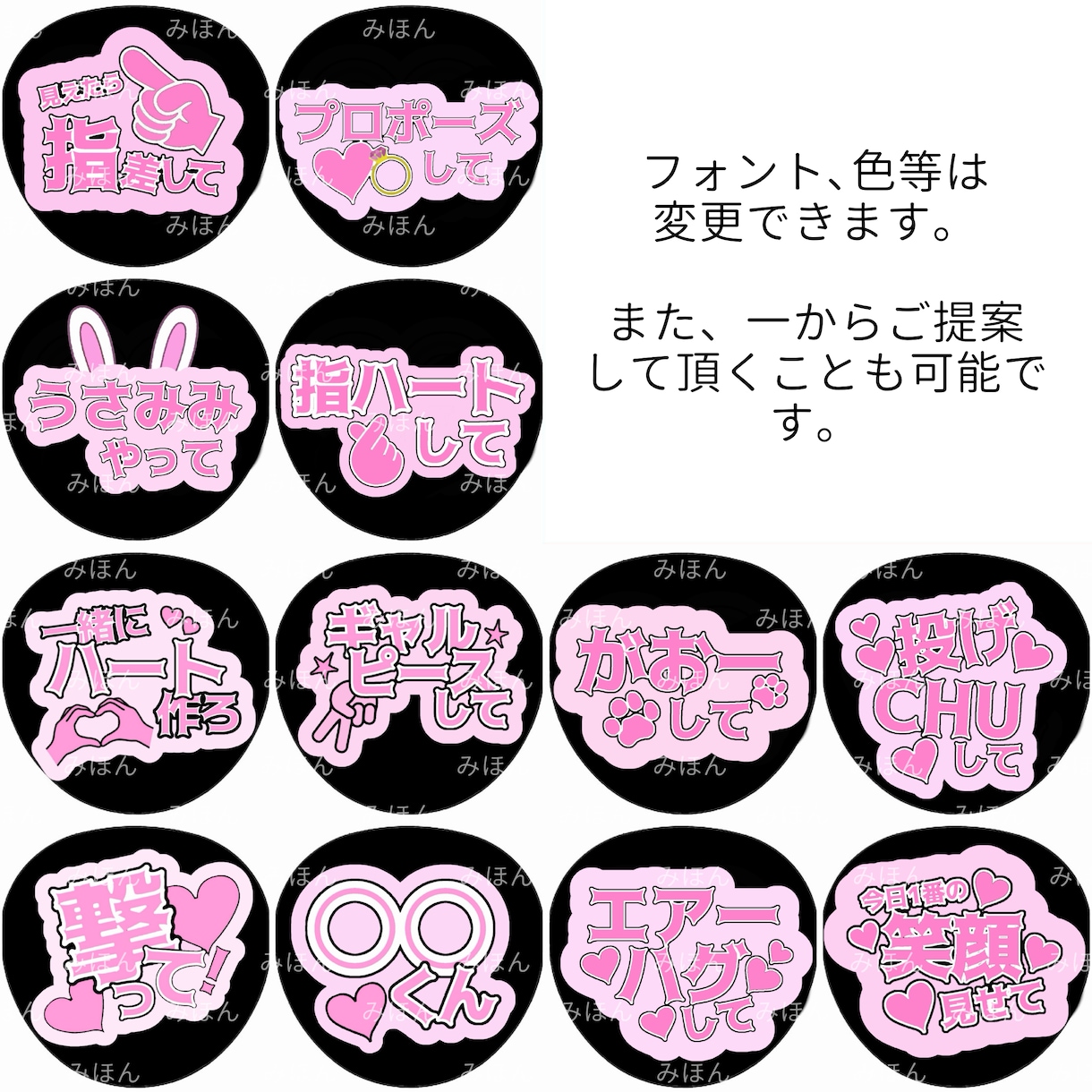 推し活で使用する"ファンサうちわ"を作ります 文字からデコまで世界に一つだけのファンサうちわを作れます！ イメージ2