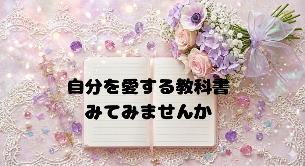 占星術であなたの人生肯定・戦略書作成します 自分を愛せるようになる低価格大ボリュームのホロスコープ鑑定 イメージ1