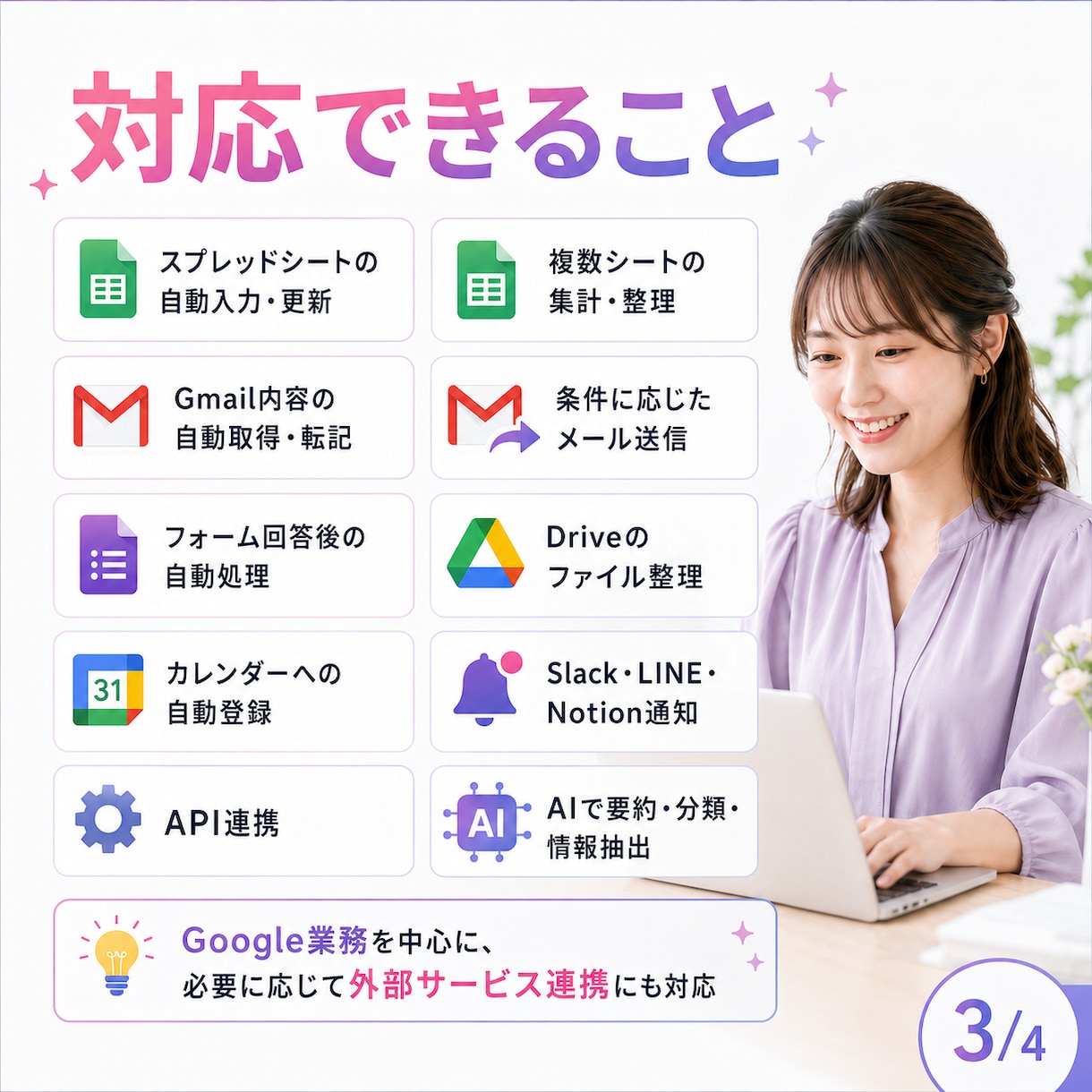 Google業務の面倒な作業を自動化します スプレッドシート・Gmailなどの手作業を減らします イメージ3