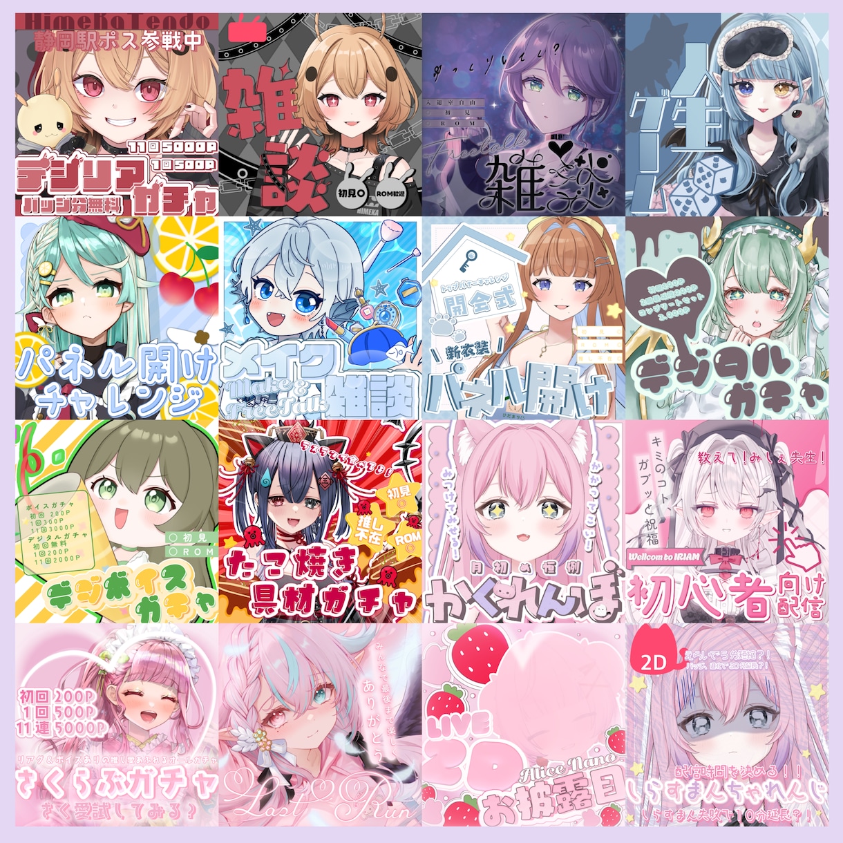 活動者様向けのサムネイル作成します YouTube/Twitch/IRIAM等幅広く制作可能です イメージ4