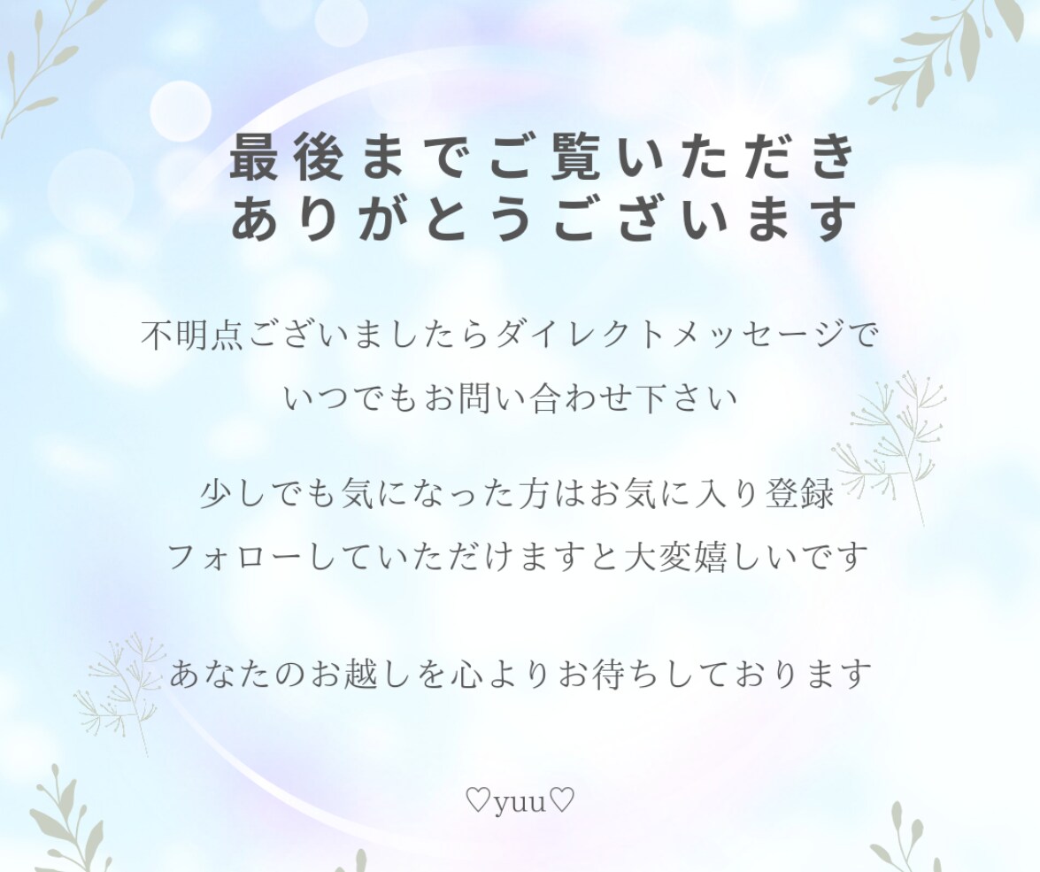 タロットが届ける真実の言葉を✨丁寧にお届けします 不倫/恋愛/複雑愛/本音や未来を優しく灯す隠された想いを鑑定 イメージ8