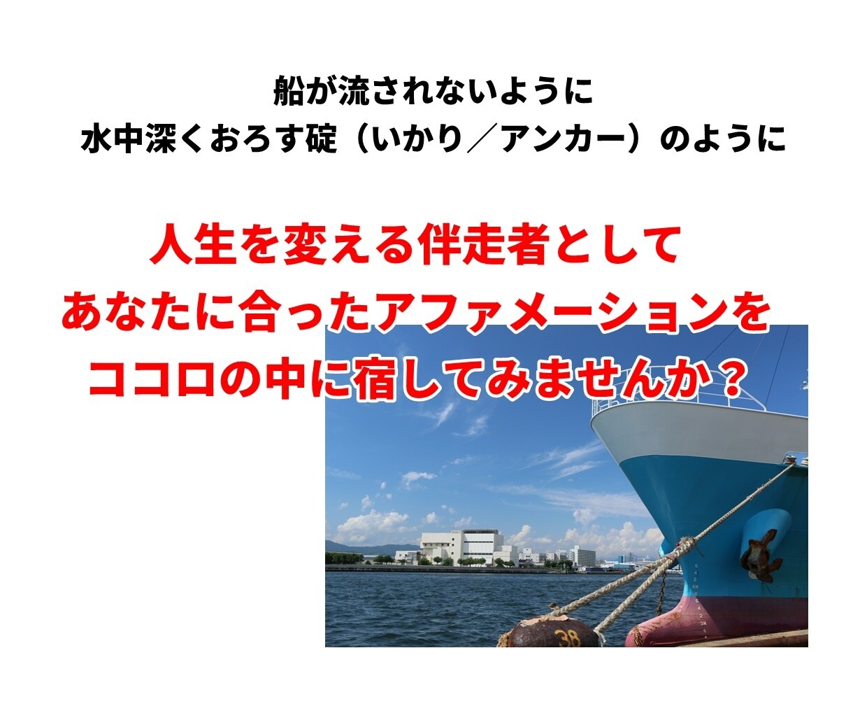 内面を劇的に変えるアファメーションを一緒に作ります たった5つのワークで完成！あなたの「何者か」を変える秘策！ イメージ7
