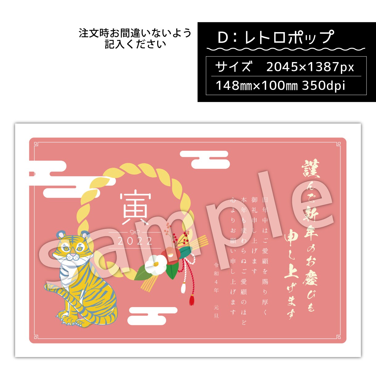 選ぶだけ！2022年賀状デザインデータ販売致します ご自宅で印刷するだけ！かわいい年賀状データいかがですか イメージ5